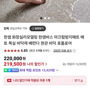 한샘 휴플로어 1800×1750