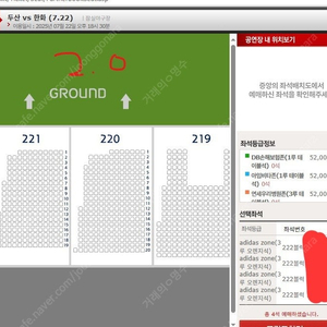 ( 정가양도 +@)22일 한화이글스 잠실 3루 응원석 2연석 4연석