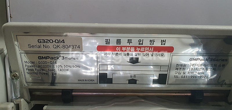 GMPACK 3 Series 포장기--3