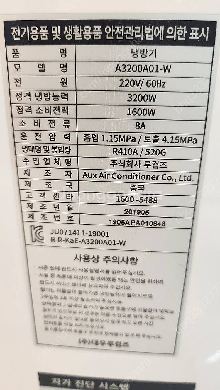 루컴즈 이동식 에어컨판매--2