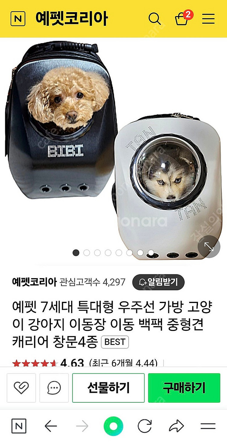 강아지 고양이 이동장 예펫 7세대 특대형 우주선 가방 ...--2