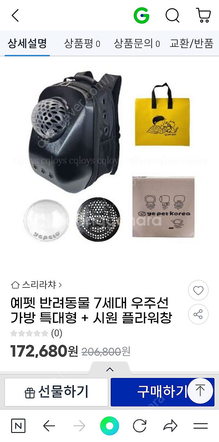 강아지 고양이 이동장 예펫 7세대 특대형 우주선 가방 ...--4