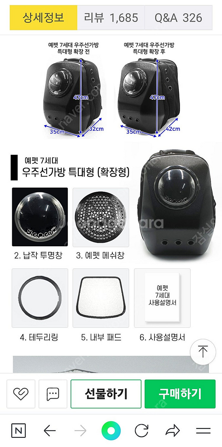 강아지 고양이 이동장 예펫 7세대 특대형 우주선 가방 ...--5