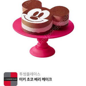 투썸플레이스 미키초코베리케이크 기프티콘