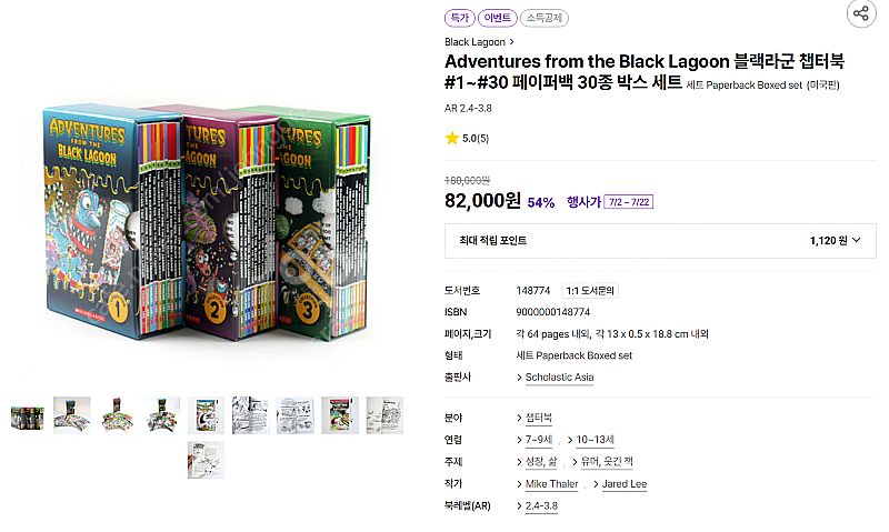 Black Lagoon 30권 정품 새 책 컨디션 (택...--1