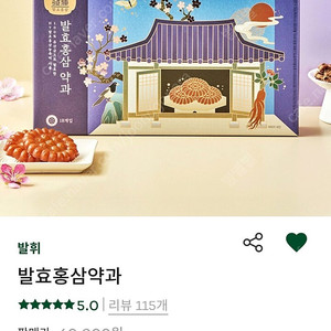 hy 발효홍삼약과 선물세트 (쇼핑백.택포)