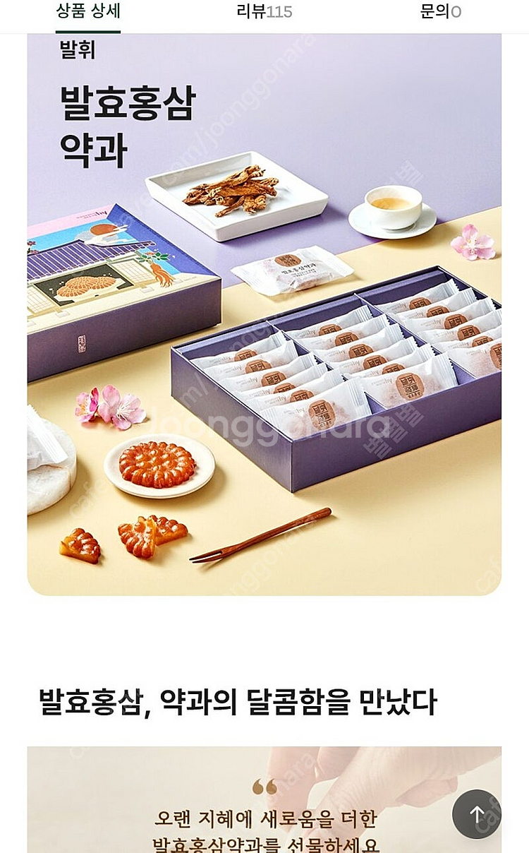 hy 발효홍삼약과 선물세트 (쇼핑백.택포)--3