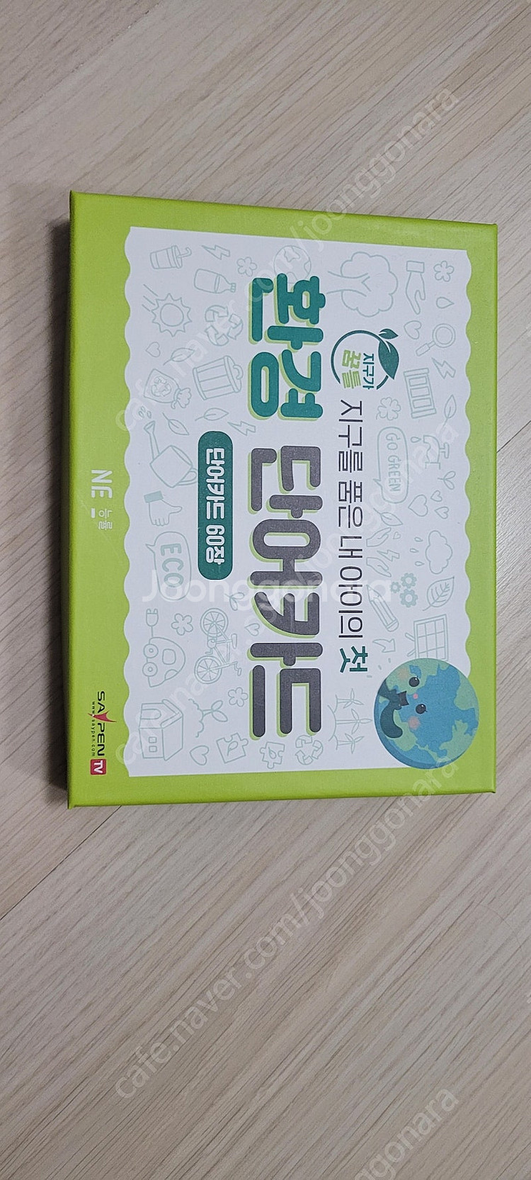 지구가꿈틀--1