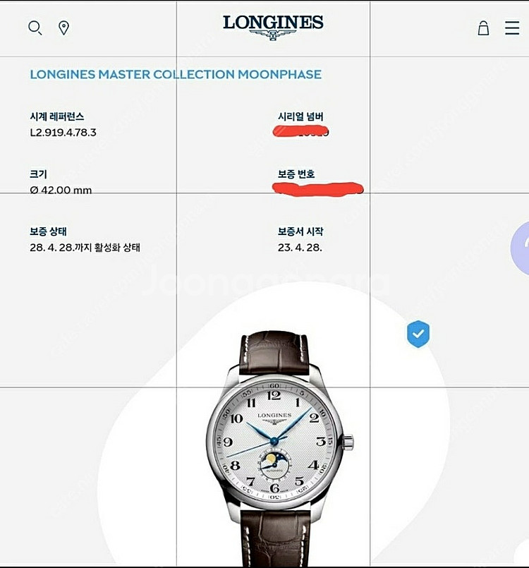 론진 문페이즈(국내 백화점 정품, 2023년식) 팝니다...--3