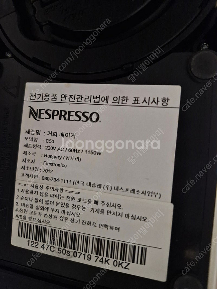 네스프레소 커피머신 C50--1