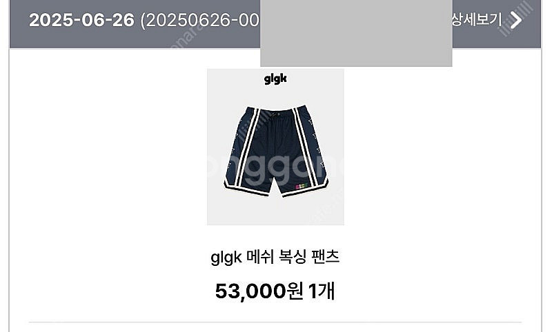 glgk 메쉬 럭비티셔츠160 메쉬복싱팬츠160--2
