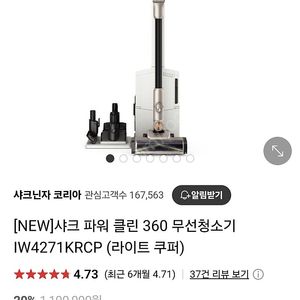 샤크 6월 최신상 파워클린 360무선청소기