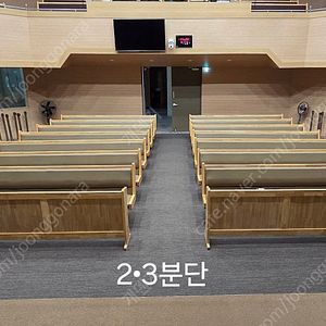 교회 장의자 판매합니다