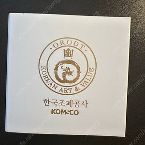 한국조폐공사 금 오롯 10g