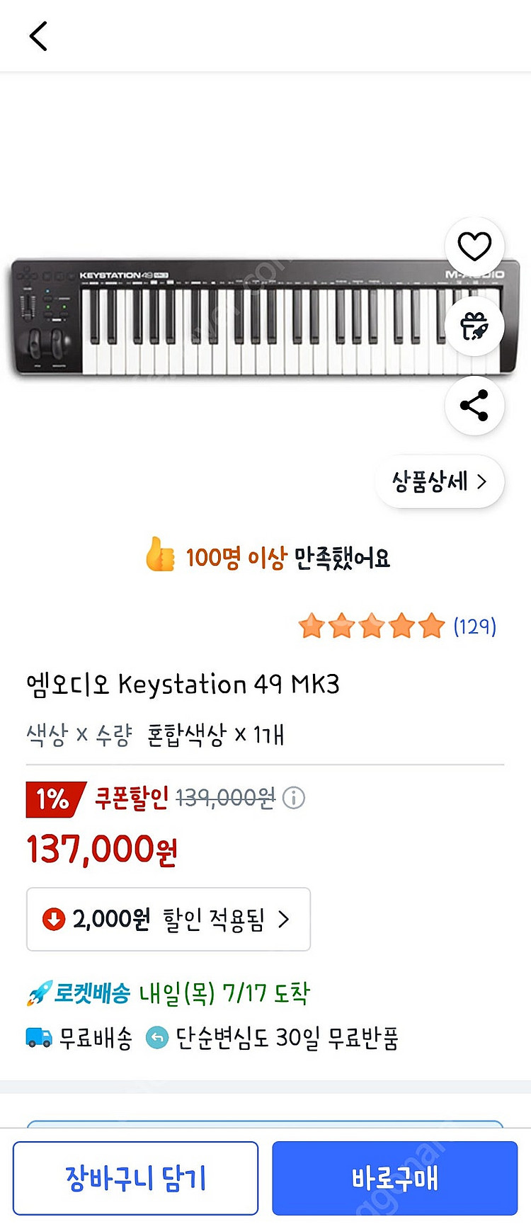 키보드 팝니다. 엠오디오 keystation 49 mk...--2