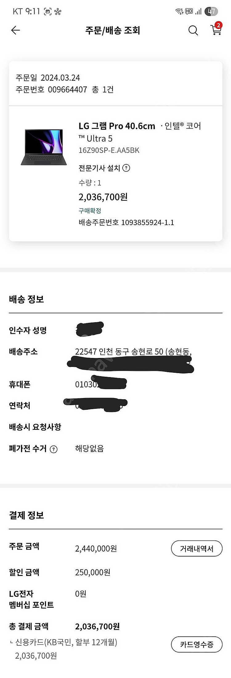 LG 그램 프로 16z90sp-ea5bk (16인치/윈...--9