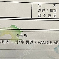 포드 익스플로러 5세대 도어외캐치 팝니다.(새상품)