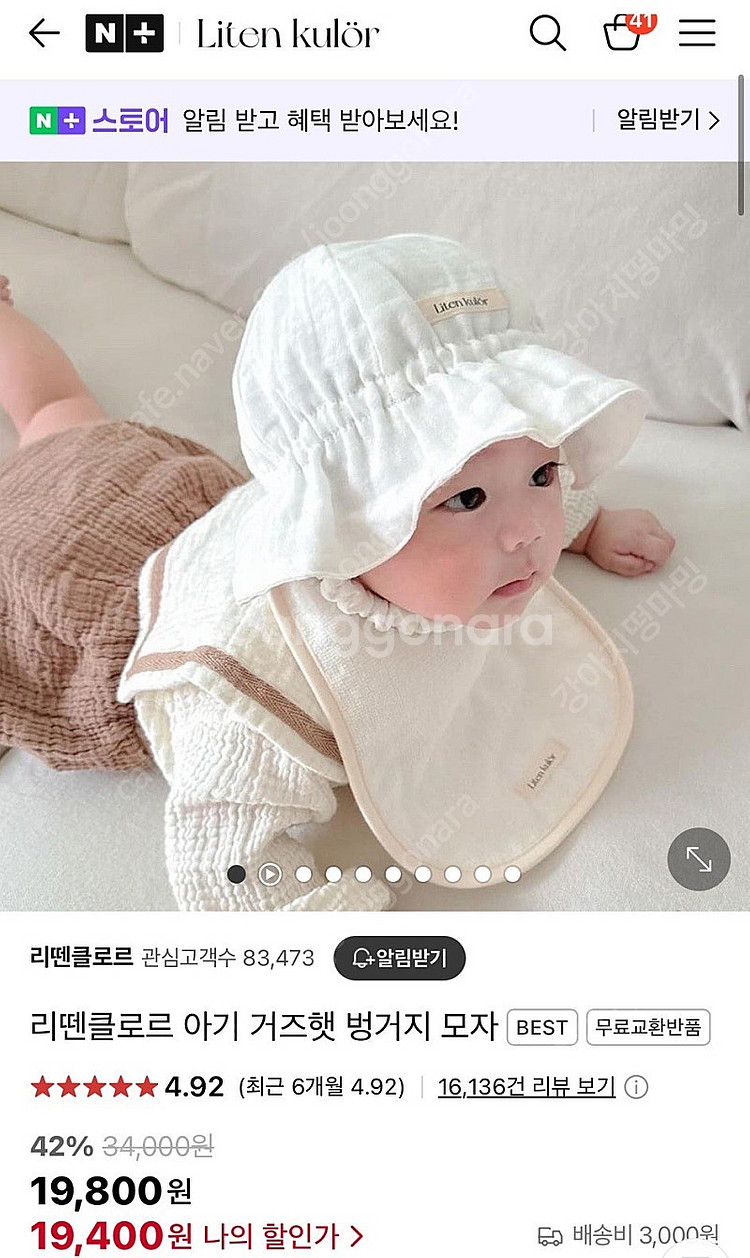 리뗀클로르 거즈햇 사계절용 화이트m--0