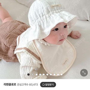 리뗀클로르 거즈햇 사계절용 화이트m