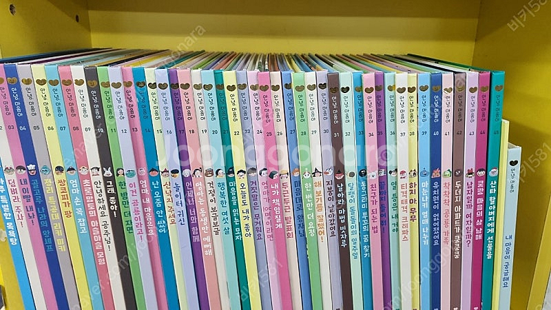 안녕 마음아 ㅡ 개정 최신판--1