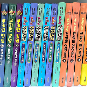 쿠키런킹덤 등 15권 일괄 10만원 -> 7만원 가격내림