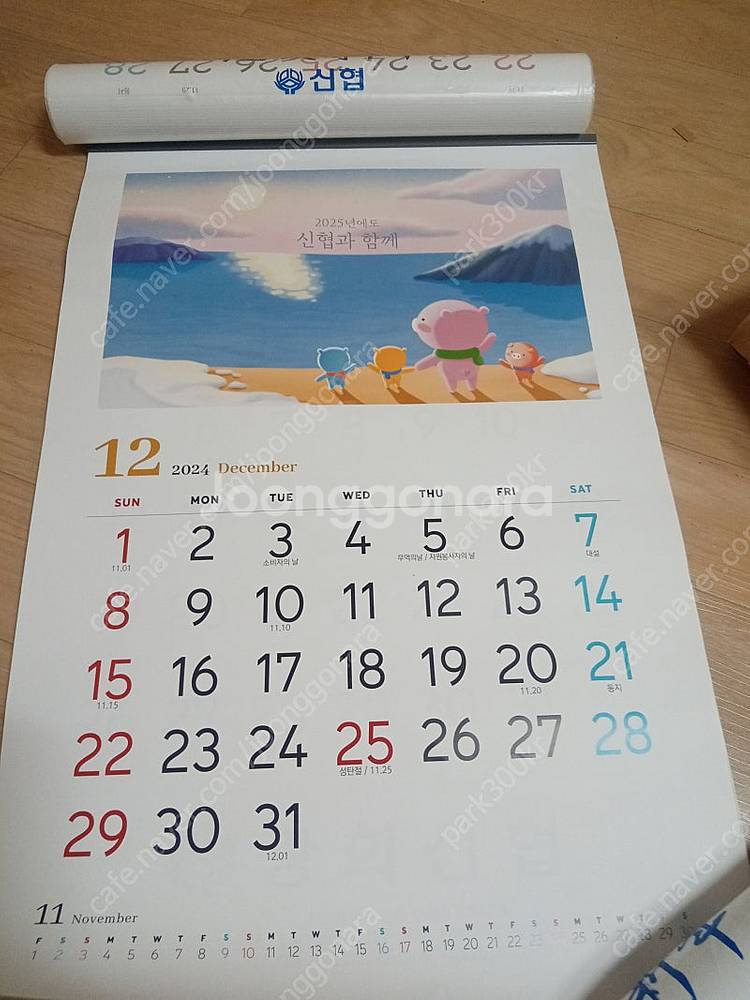 2025년 은행달력 벽걸이 택배비만 받습니다. 택포함 ...--0