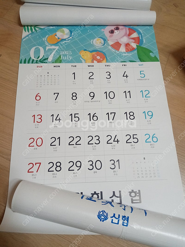 2025년 은행달력 벽걸이 택배비만 받습니다. 택포함 ...--1