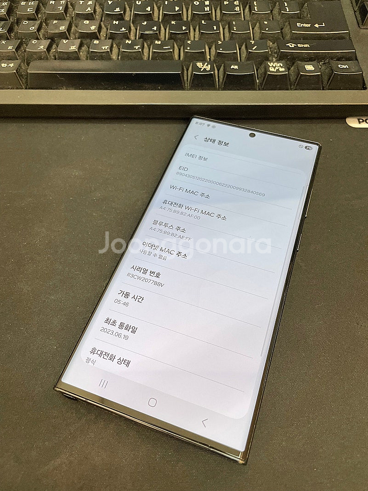 갤럭시S23울트라 블랙 256GB 무잔상 상태좋은 중고...--2