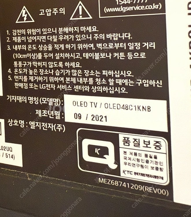 LG 엘지 OLED 올레드 48인치 4K TV(OLED...--2