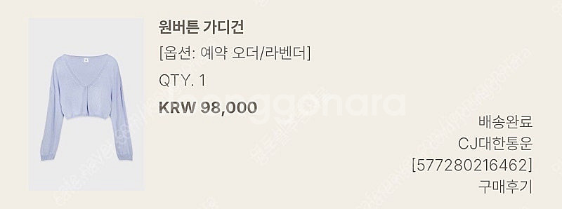 유메르 원버튼 여름 니트 가디건--1