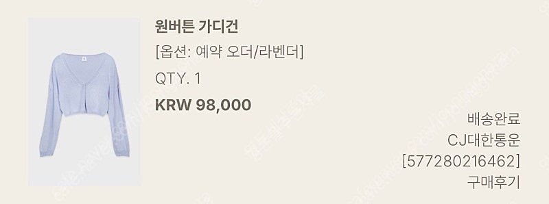 유메르 원버튼 여름 니트 가디건 이미지