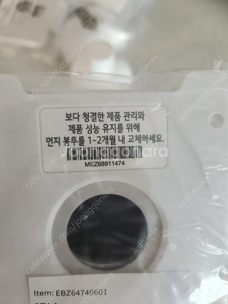 lg 로봇청소기 올인원ai 먼지봉투 및 관리제--0