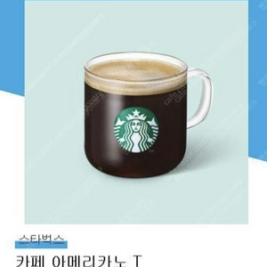 스타벅스 아이스 아메리카노 tall 사이즈 4잔
