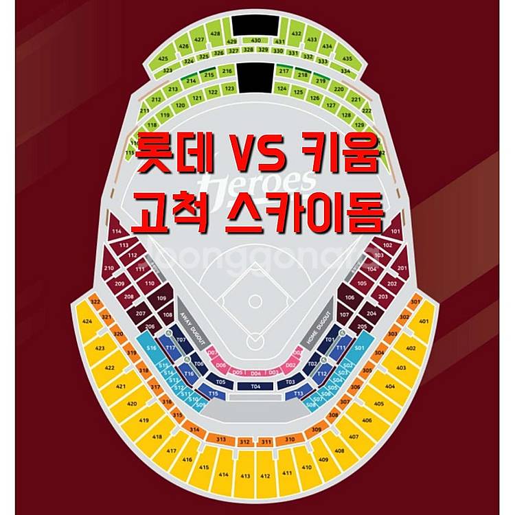 화요일 7월 22일 키움 히어로즈 롯데 자이언츠 롯데 ...--0