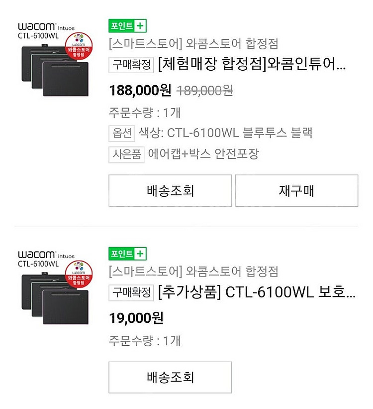(새거) 와콤 인튜어스 CTL-6100WL 중형 블루투...--1