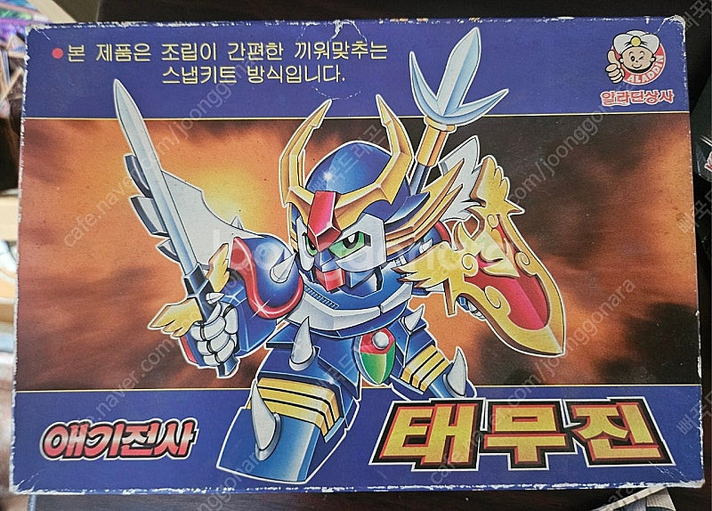 국산 고전 프라모델 판매합니다--0