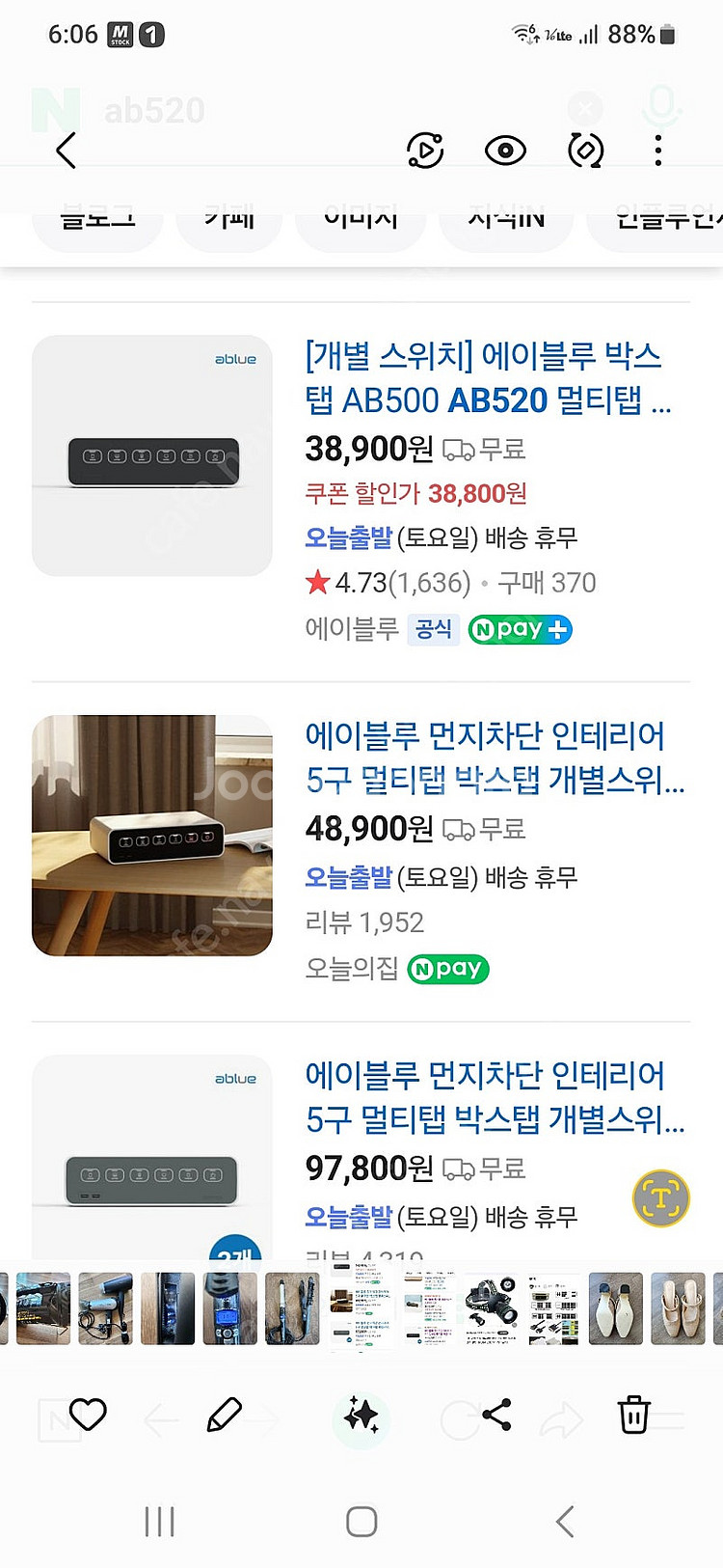 멀티콘센트팝니다 반값택배비포함 18.000원--4