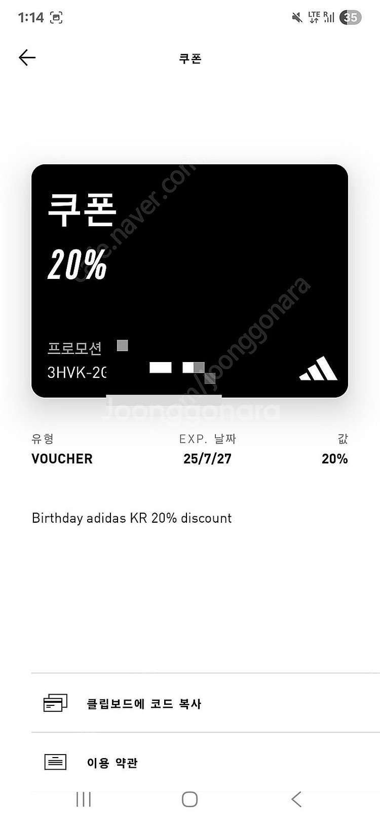 아디다스(오프라인) 20%쿠폰 2장판매 짧은게7/26--0
