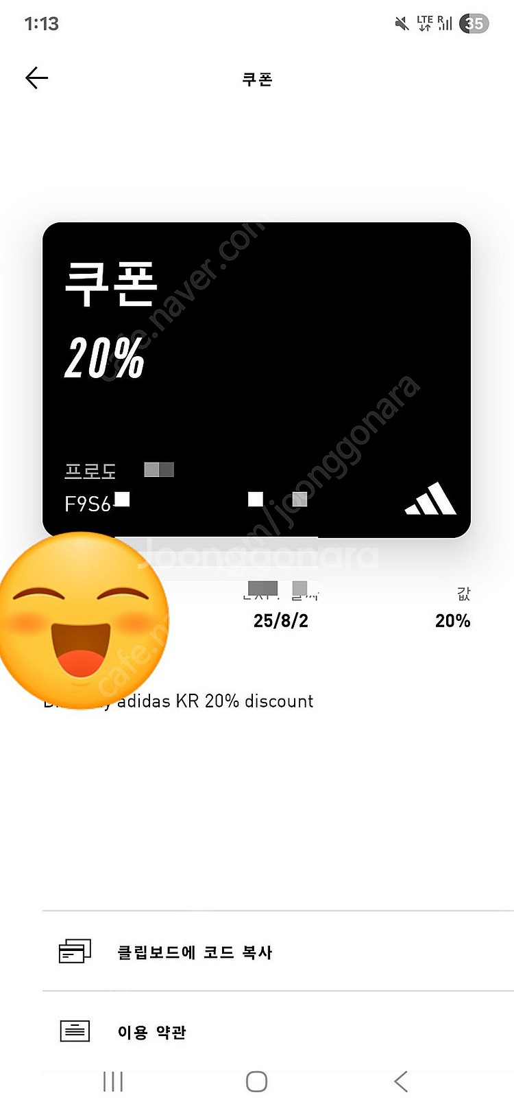 아디다스(오프라인) 20%쿠폰 2장판매 짧은게7/26--1
