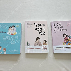 4~7세 보다 중요한 시기는 없습니다, 어떻게 말해줘야할까, 엄마의 말하기 연습