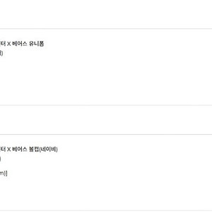 [두산 베어스 x 헌터] 콜라보 유니폼 판매 95 황금 사이즈