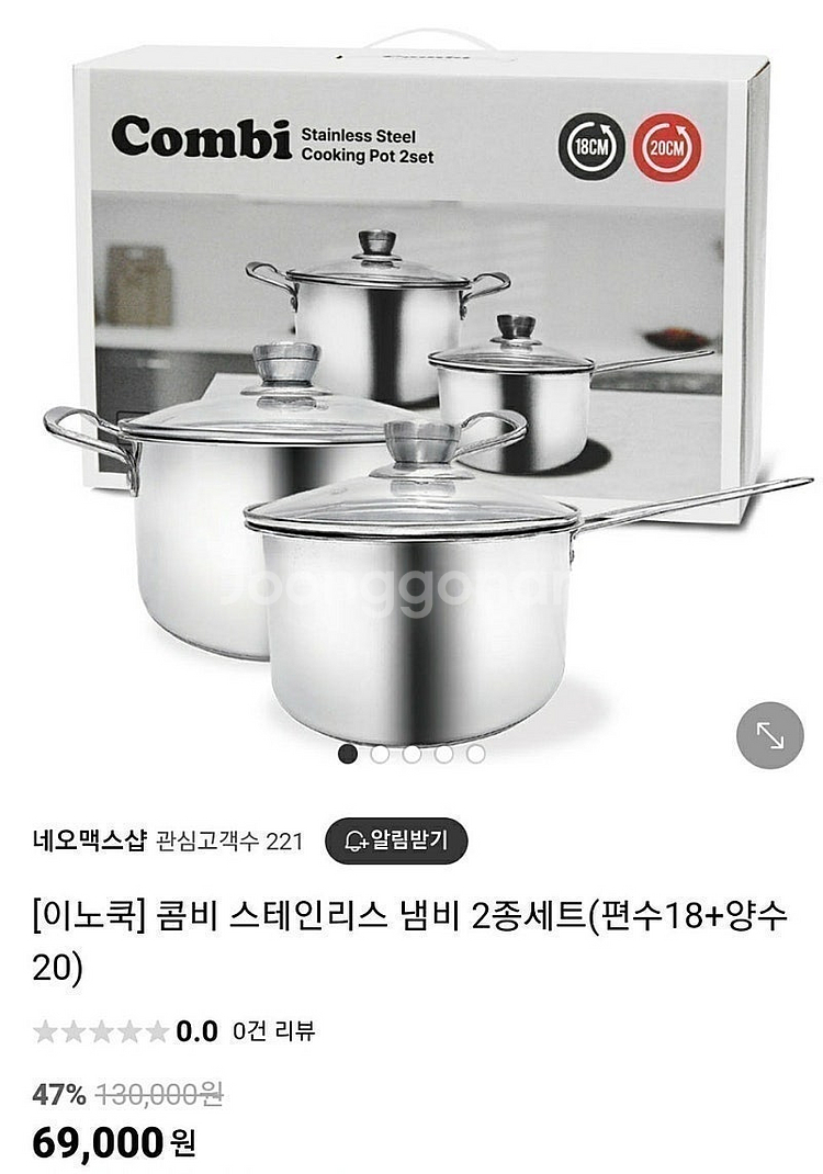새것) 6.9만원을 3만원에 판매. 이노쿡 콤비 스테인리스 냄비 2종세트(편수18+ 양수20)--2