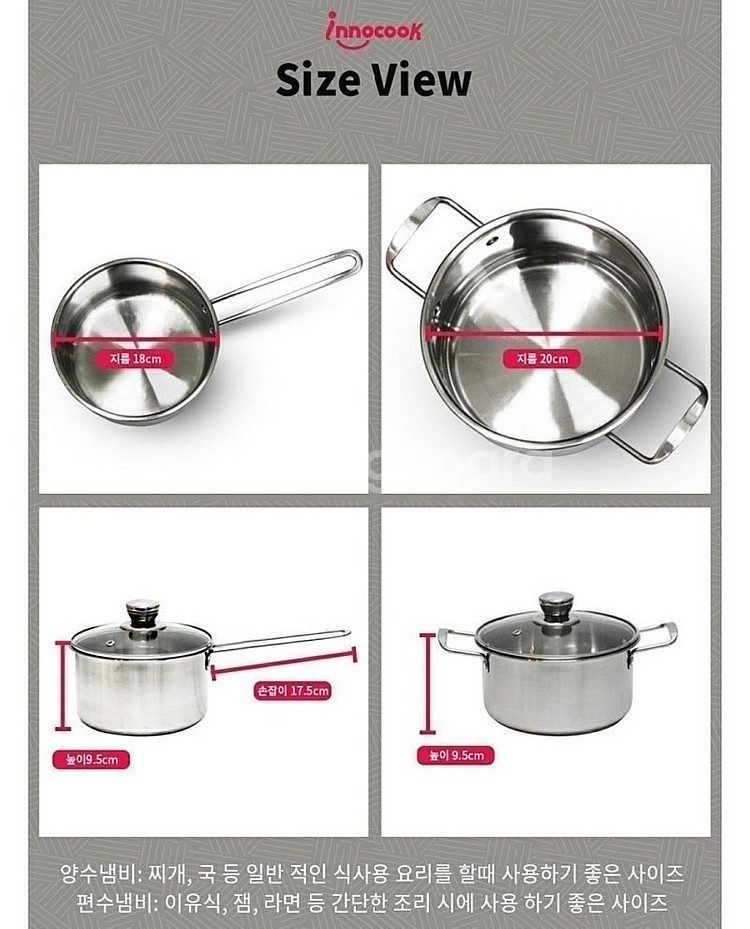 새것) 6.9만원을 3만원에 판매. 이노쿡 콤비 스테인리스 냄비 2종세트(편수18+ 양수20)--6
