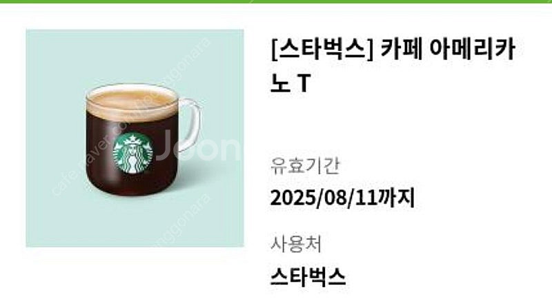 스타벅스 카페 아메리카노 T--0