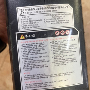 알톤 전기자전거 배터리 36v 12.35ah