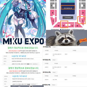 [ 너굴티켓 ] 하츠네미쿠 내한 콘서트 스탠딩 및 지정석 티켓 양도