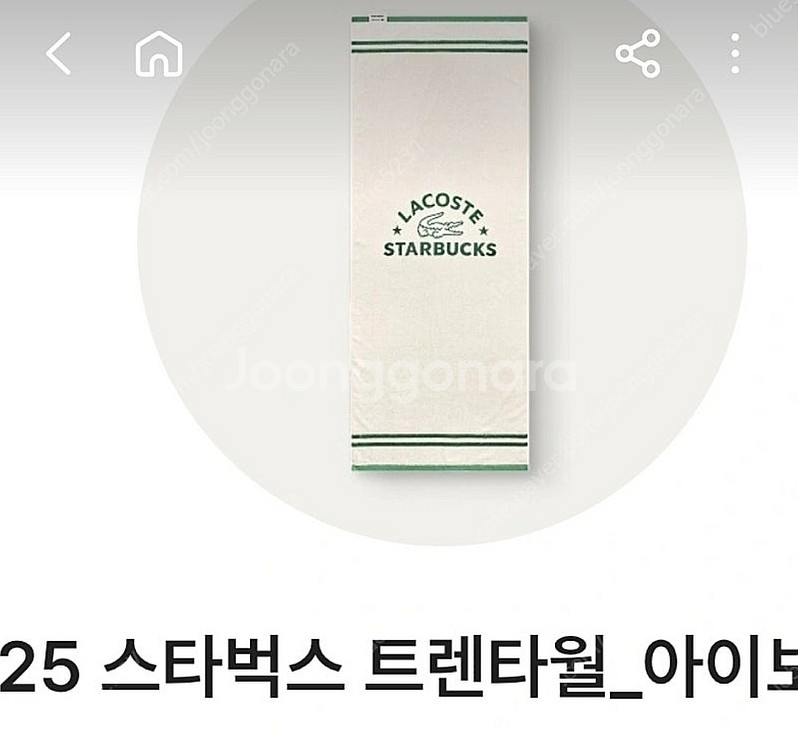 스타벅스 멀티플백 그린. 트랜타월 아이보리--1