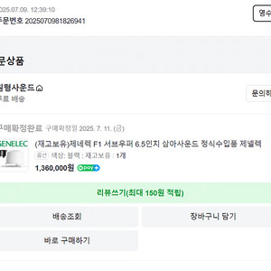2주 사용한 제네렉 f1 블랙 팝니다.