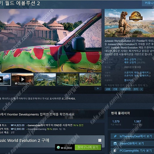 스팀 쥬라기 에볼루션2 팝니다