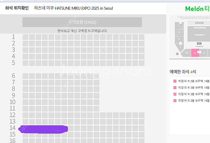 [최저가]하츠네미쿠 콘서트 지정석 R 2층 N구역 양도--0